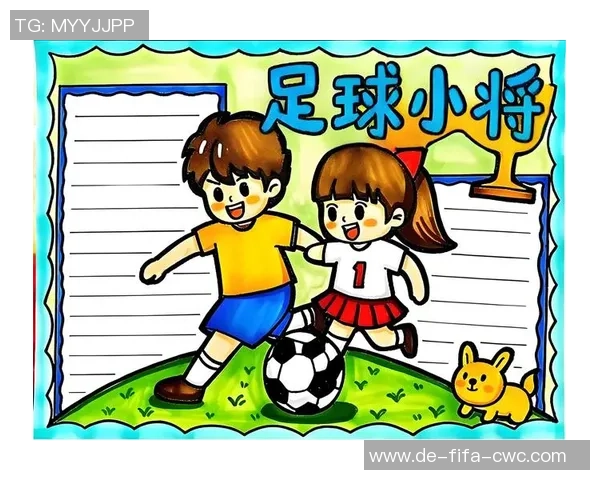 热爱足球的我们共同庆祝足球之美的手抄报设计与创作