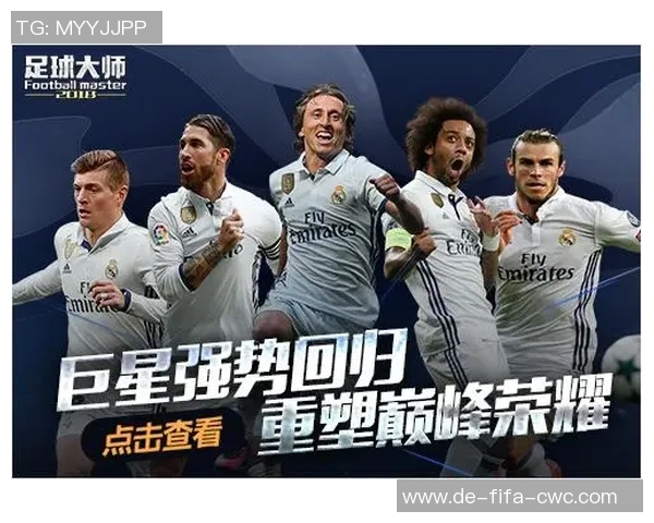 足球大师豪门攻略全解析助你轻松打造梦幻球队成就巅峰荣耀